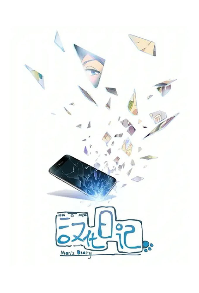 God Troubles Me series poster