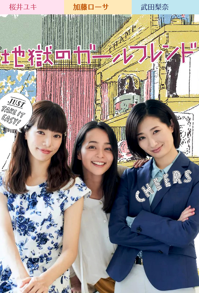 Jigoku no Girlfriend Image