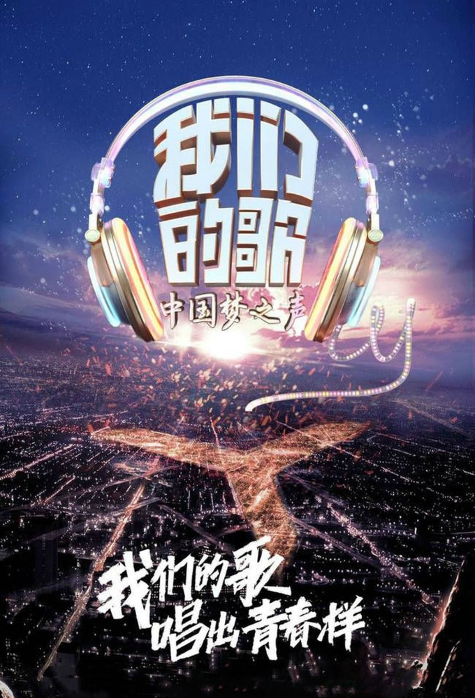 Singing With Legends Image