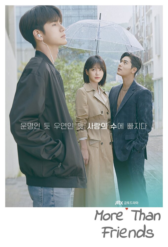 More Than Friends series poster