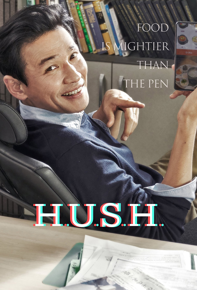 Hush (2020) series poster