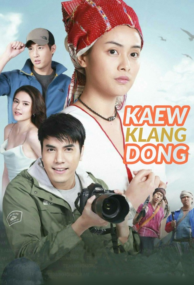 Kaew Klang Dong Image