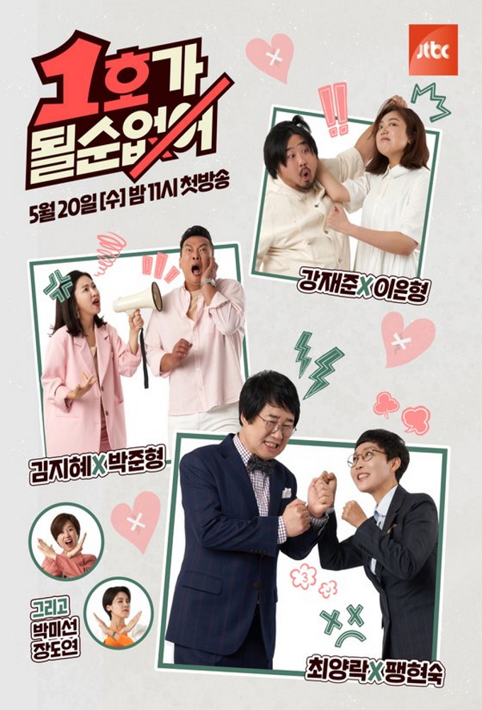 Don't Be the First One Image