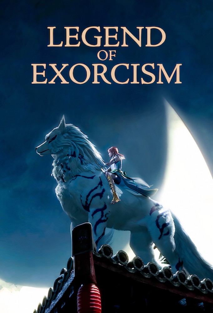Legend of Exorcism series poster