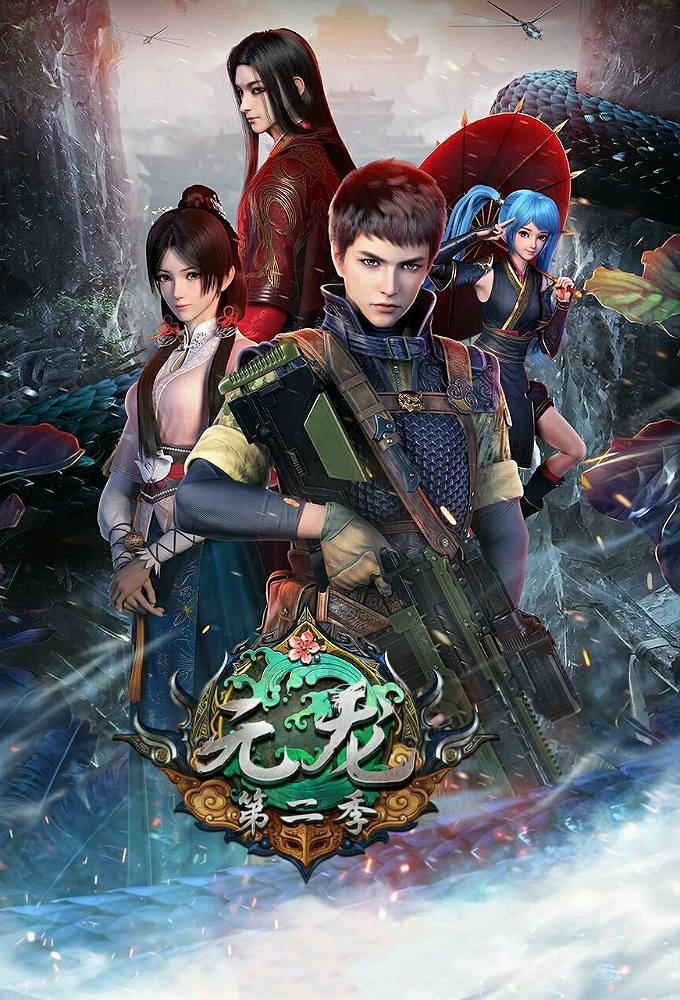 Carp Reborn series poster