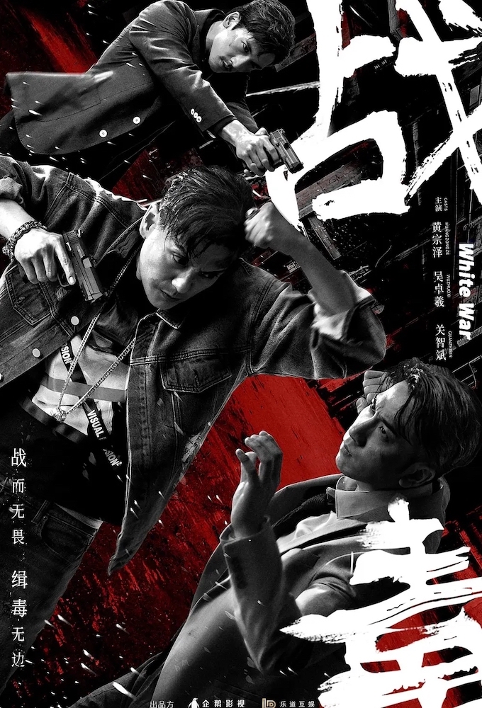 White War series poster