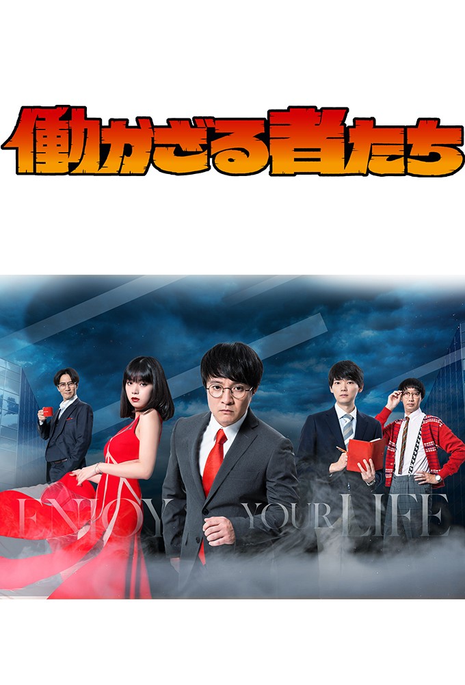 People Who Don't Work Image