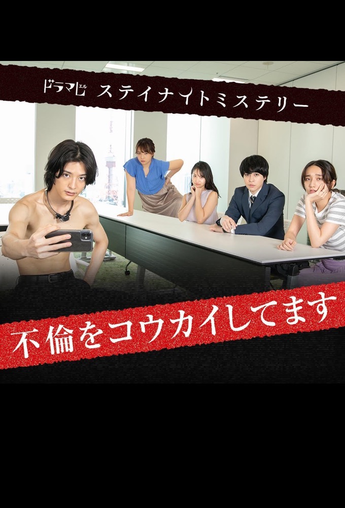 I regret my affair Image