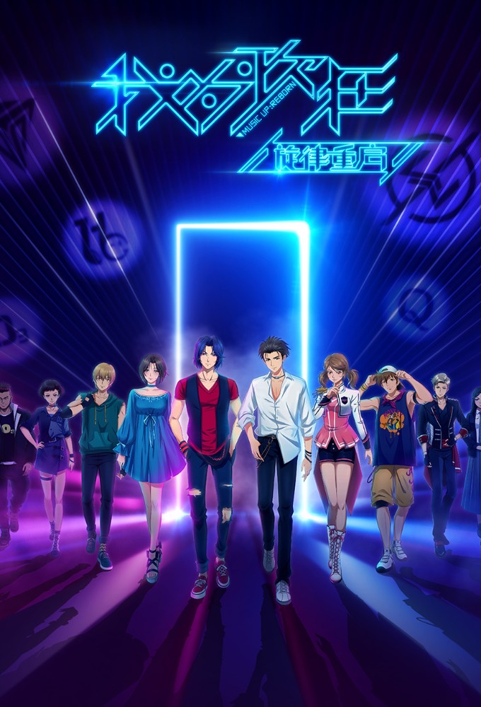 Music Up series poster