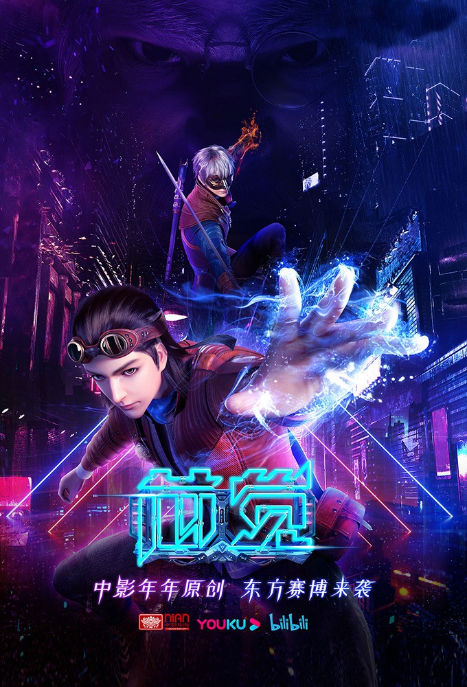 Xin Jue series poster