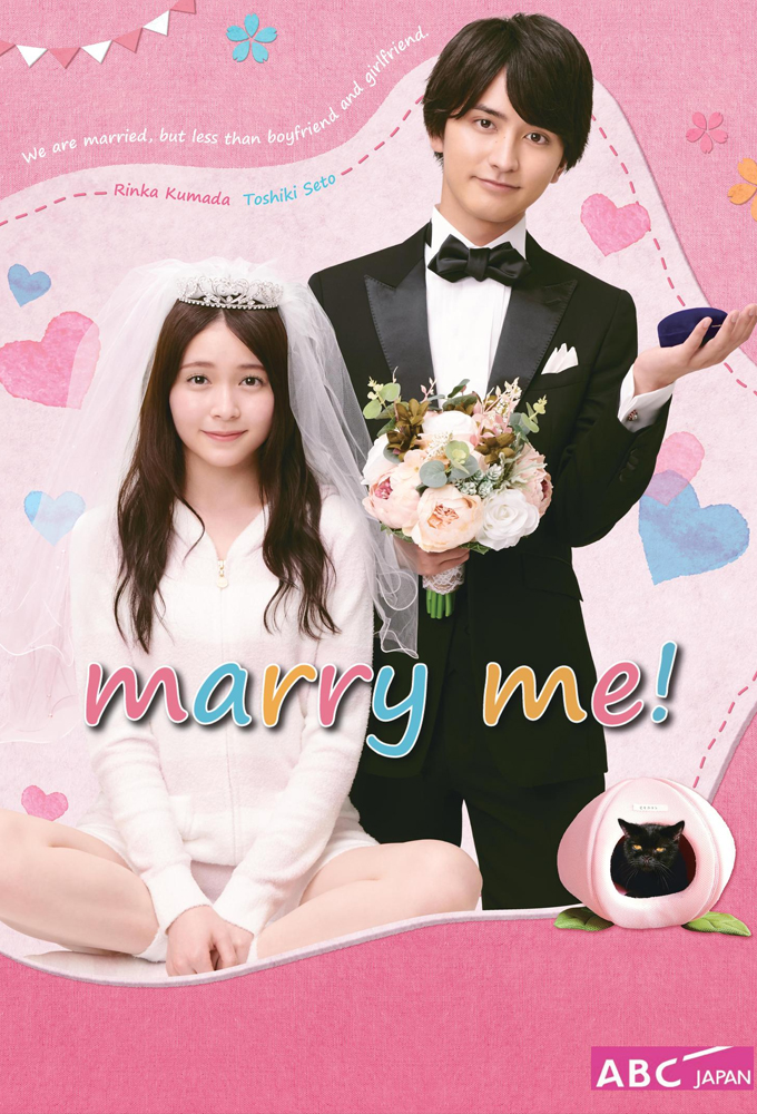 Marry Me! series poster