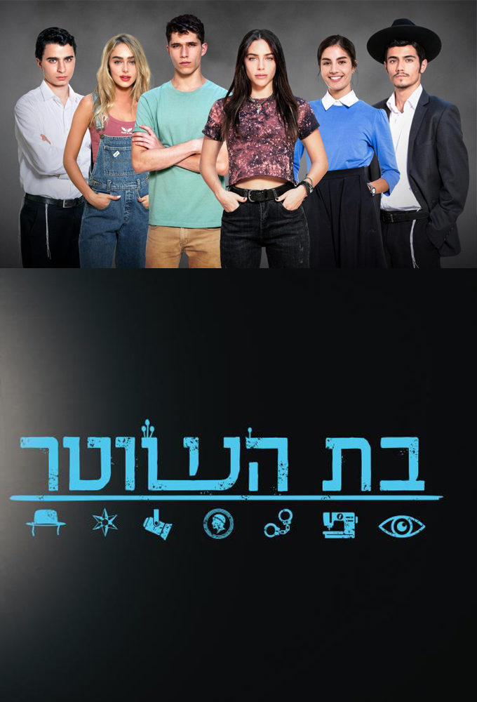 Girl Undercover Image