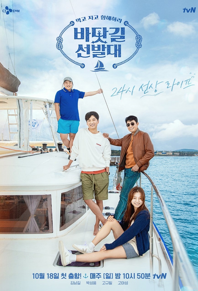 Ocean Pathfinders series poster