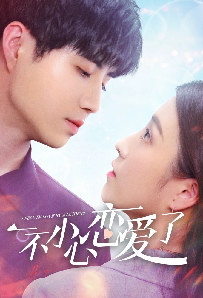 Accidentally Fell In Love series poster