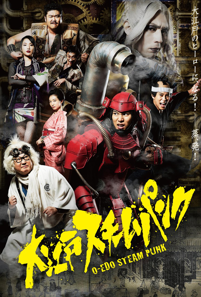 O-Edo Steam Punk series poster