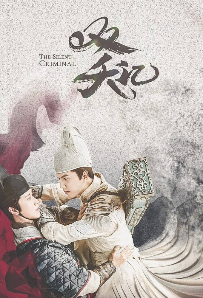 The Silent Criminal series poster