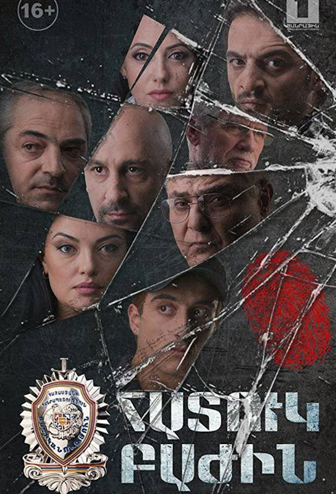 Special Division series poster