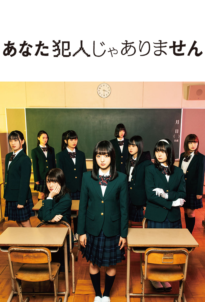 Anata Hannin Ja Arimasen Image