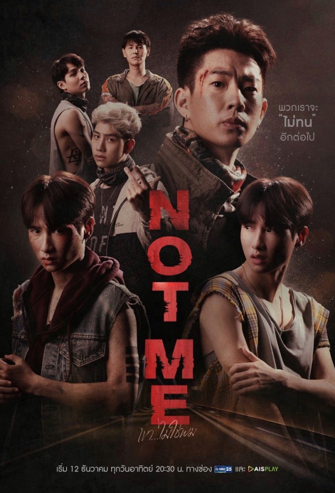 Not Me series poster