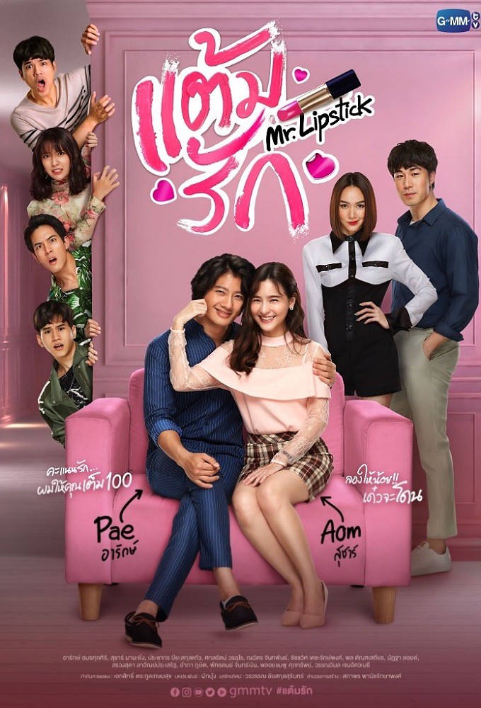 Mr. Lipstick series poster