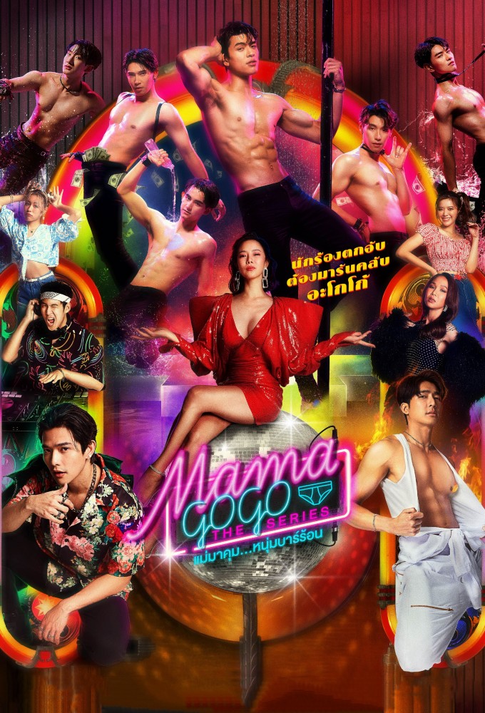 Mama Gogo The Series series poster
