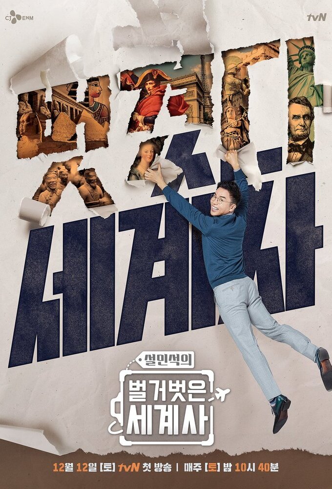 Naked World History Image