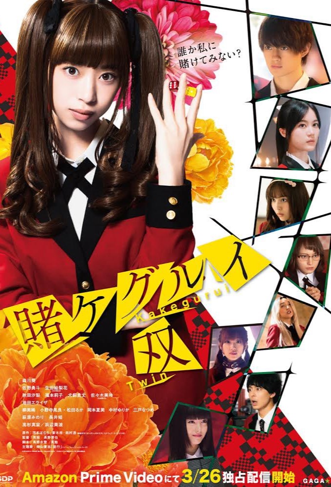 Kakegurui Twin series poster