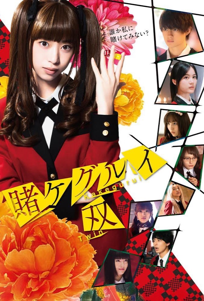 Kakegurui Twin series poster