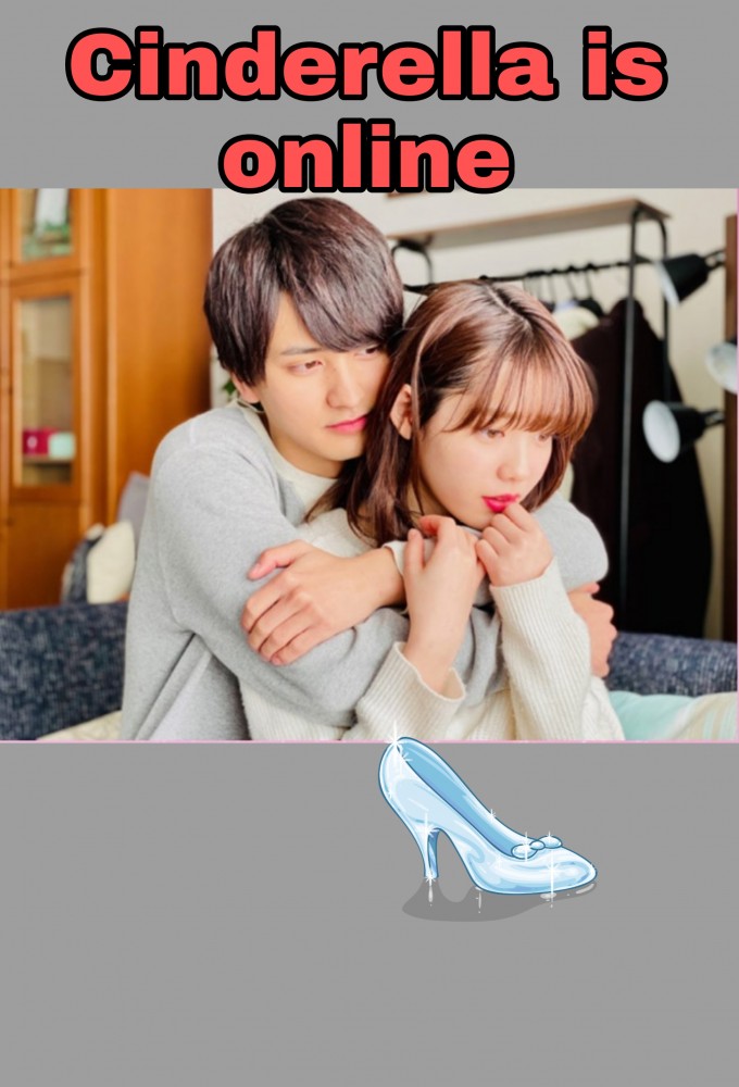 Shinderera Wa Onrainchu series poster