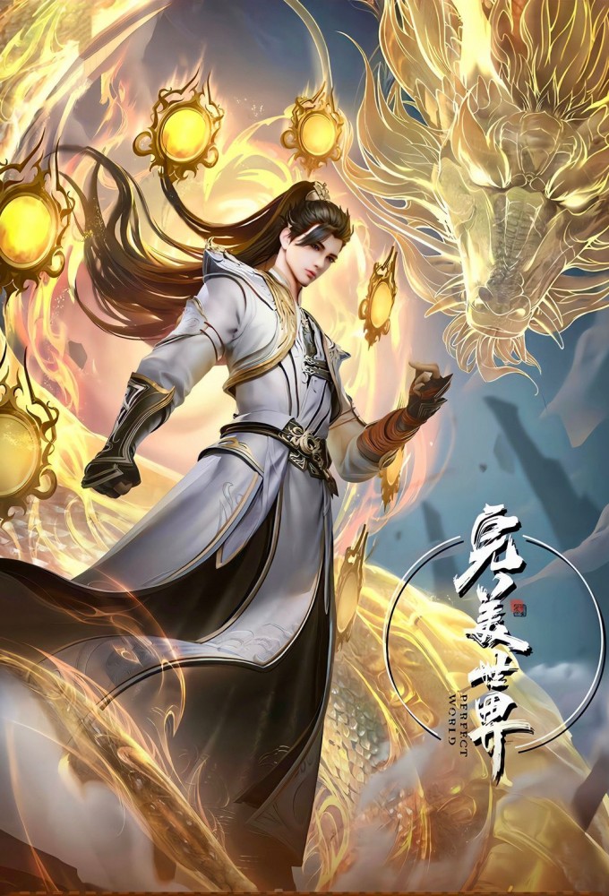 Perfect World series poster