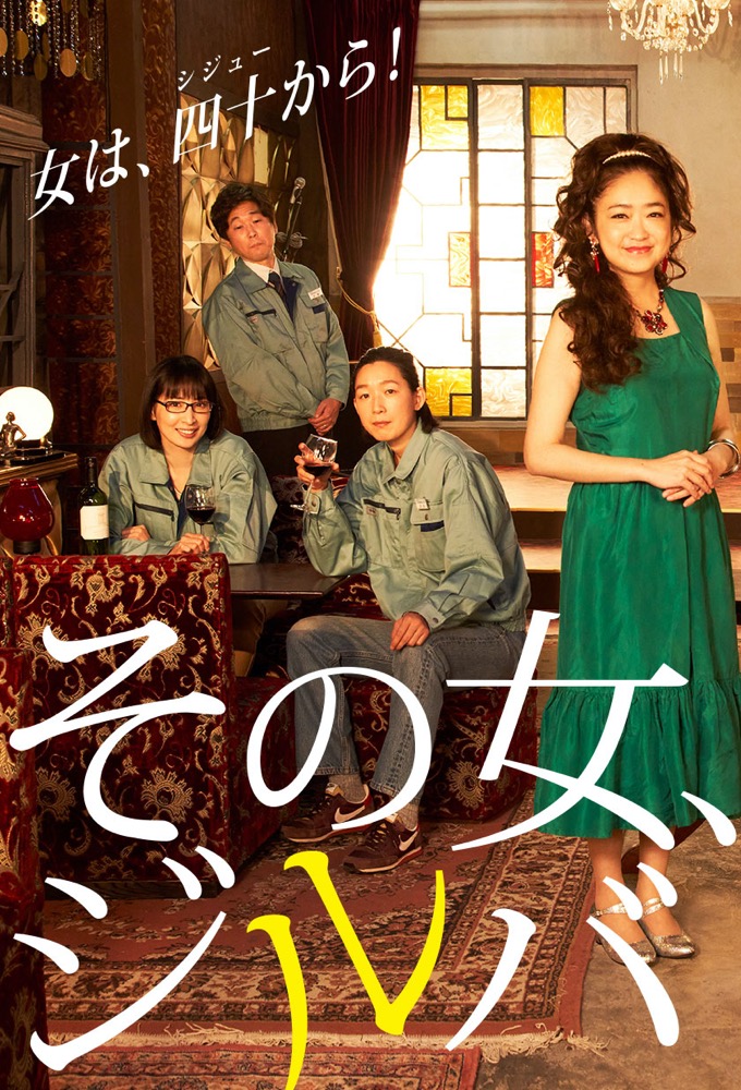 Jitterbug the Forties series poster