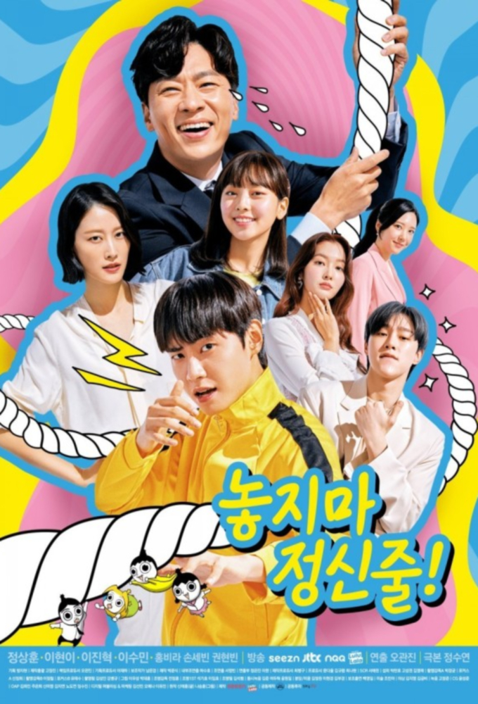 Hanging On series poster