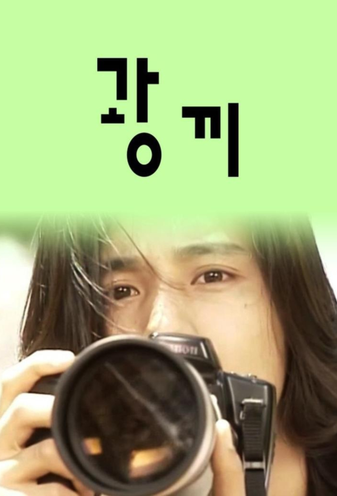 Kwangki series poster