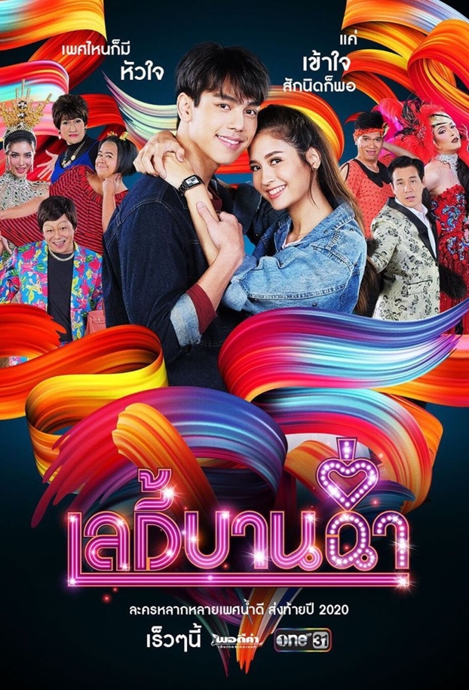 Lady Bancham series poster