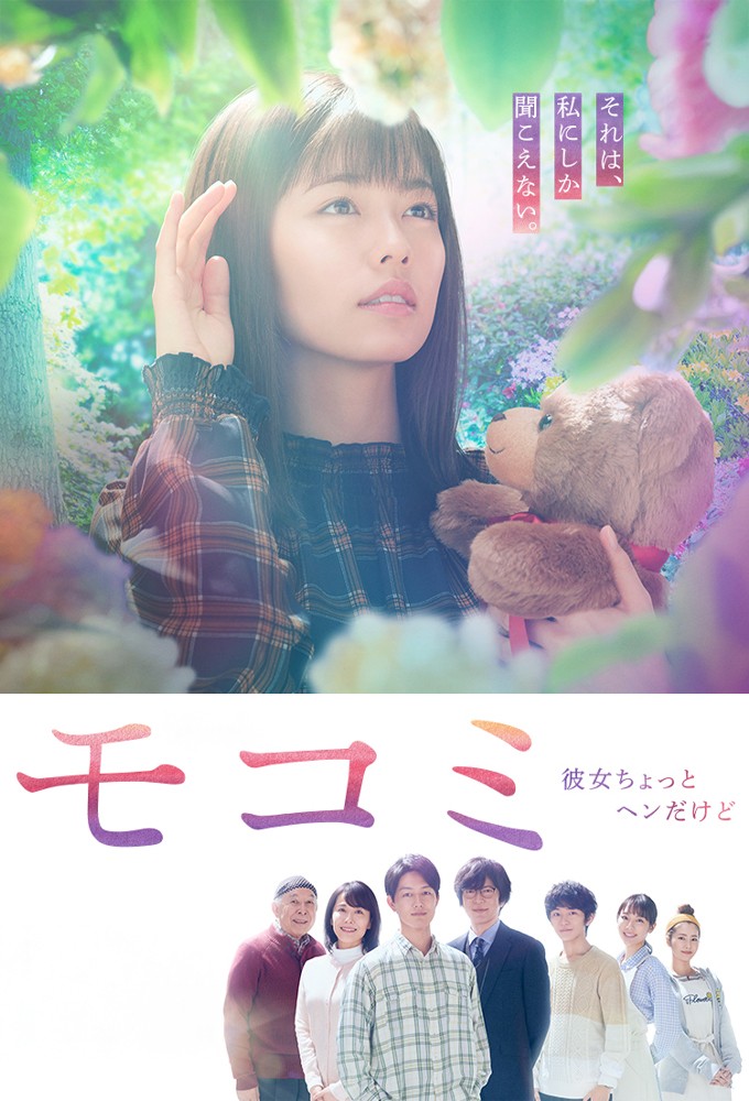 MOCOMI season 1 on Unknown