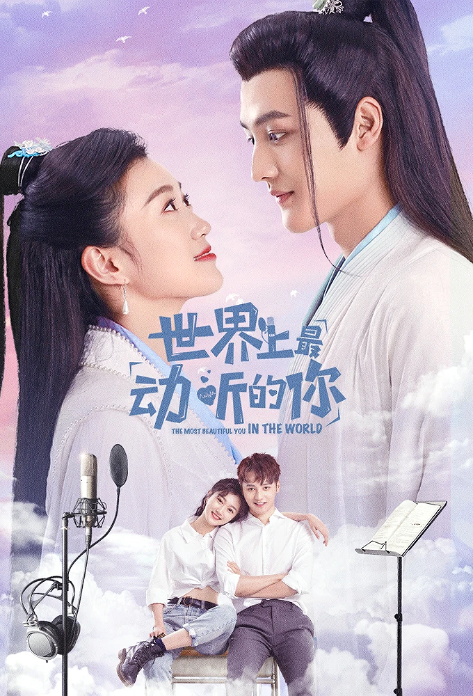 The Most Beautiful You in the World series poster