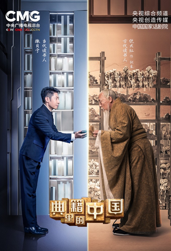 Ancient Chinese Literature Image