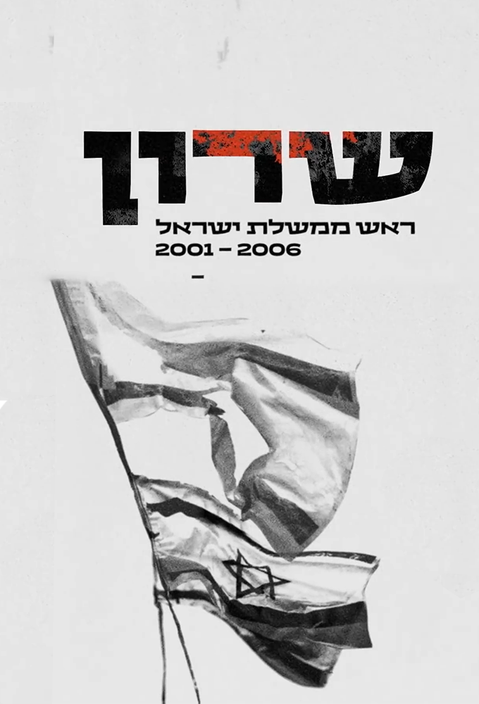 Sharon series poster