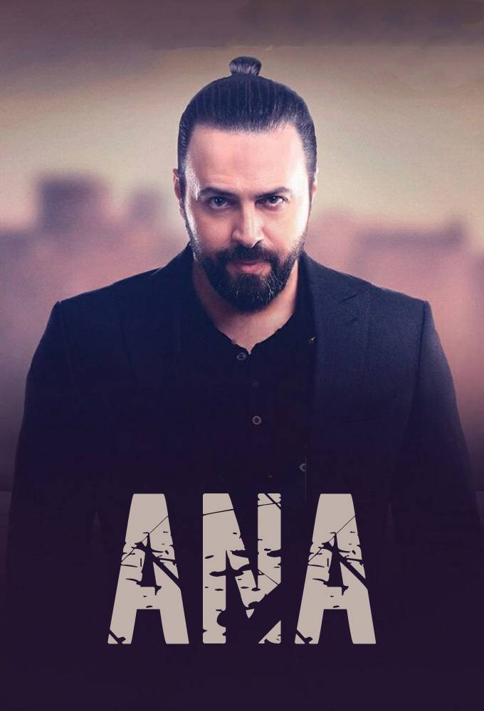 Ana (2021) series poster