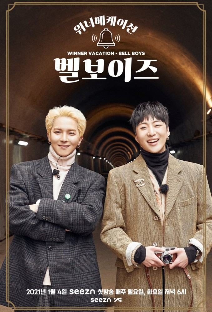 WINNER vacation BELL BOYZ season 1 on Unknown