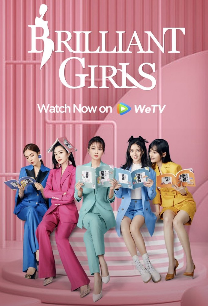 Brilliant Girls series poster