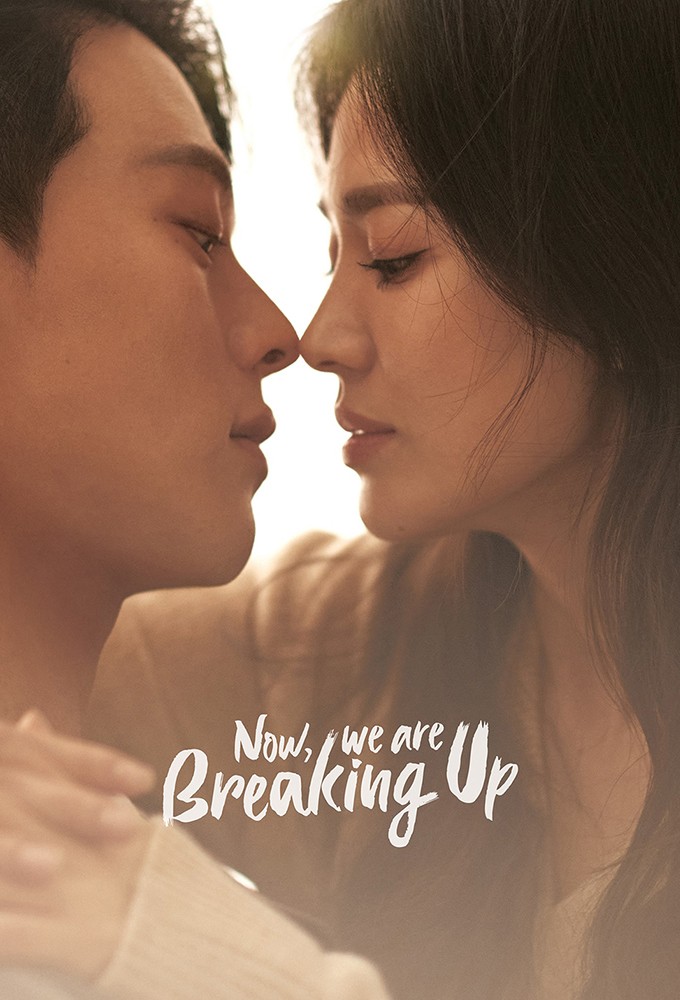 Now, We Are Breaking Up series poster