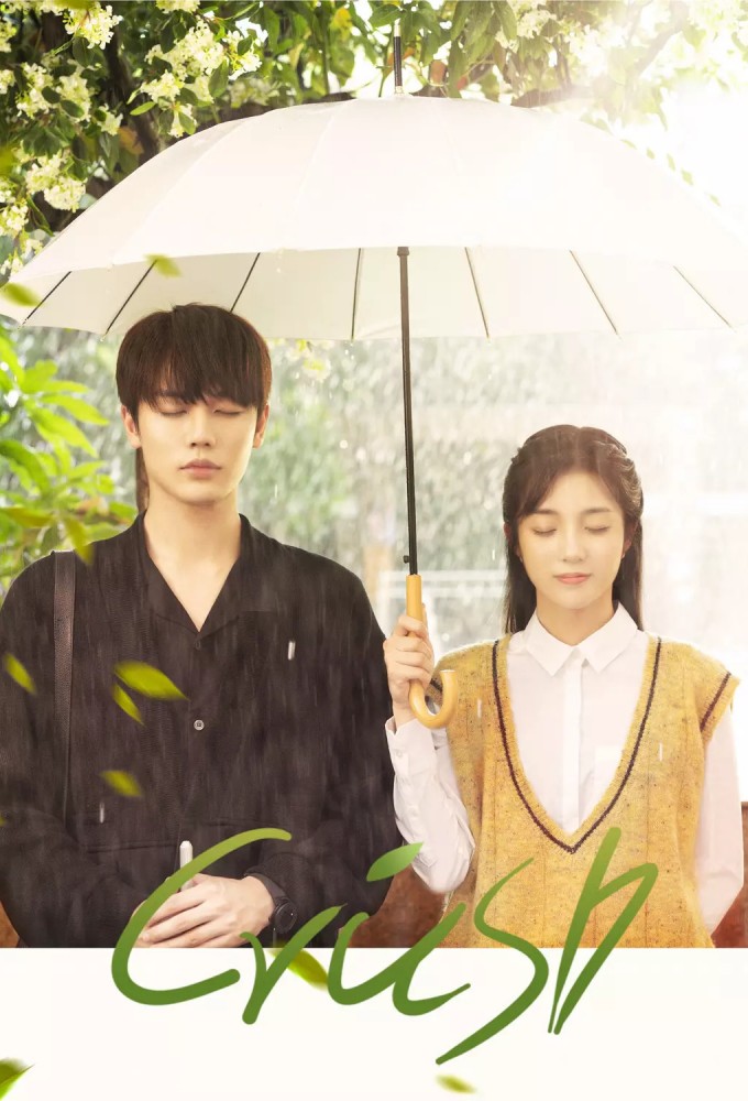 Crush (2021) series poster