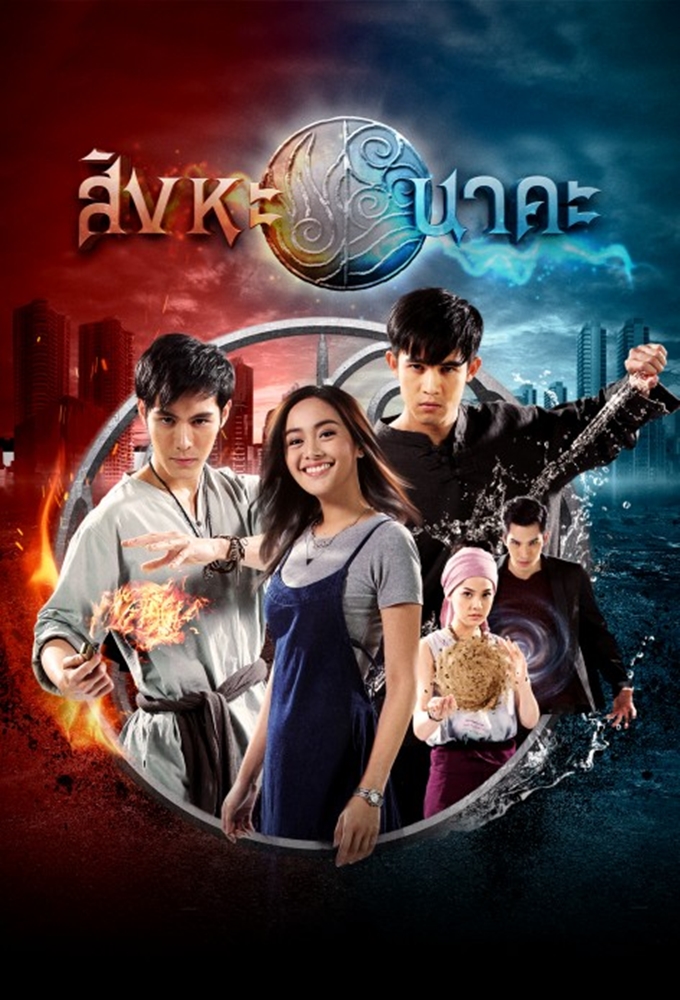 Singha Na Ka series poster