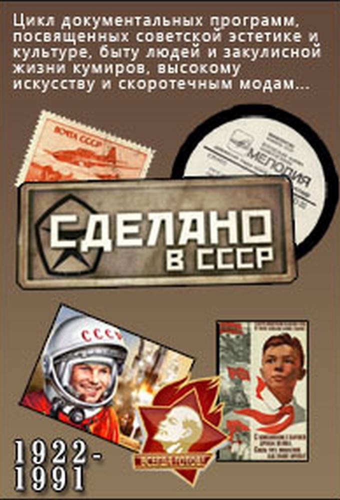 Made in the USSR Image
