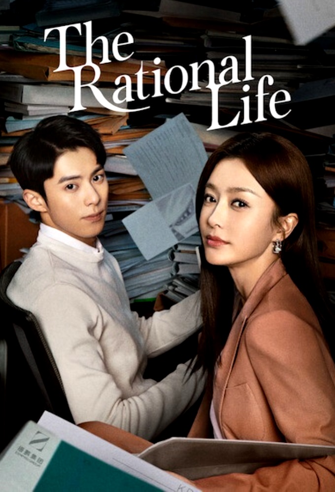 The Rational Life series poster