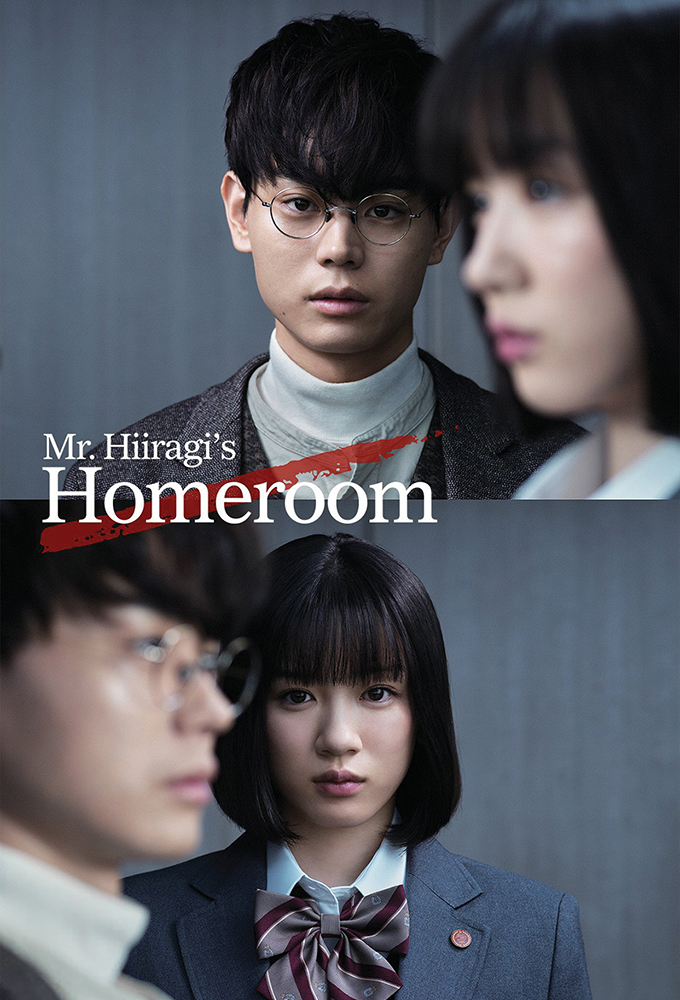 Mr. Hiiragi's Homeroom Image