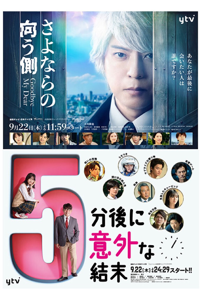 4 週連続オムニバス DRAMA series poster
