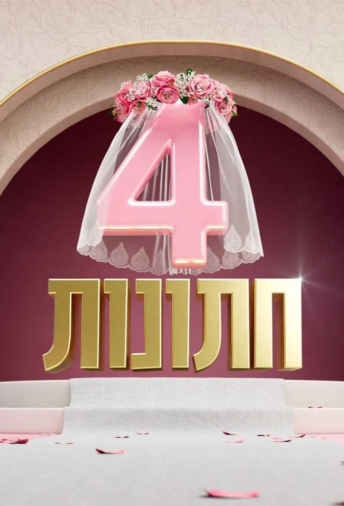 Four Weddings (IL) Image