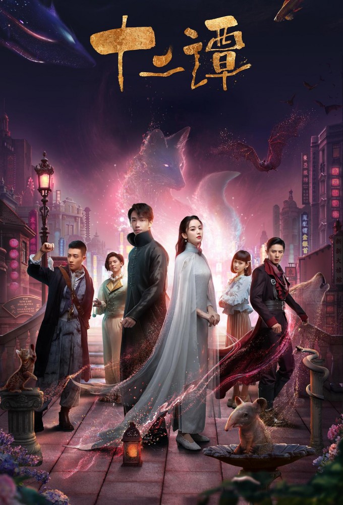 Twelve Legends Image